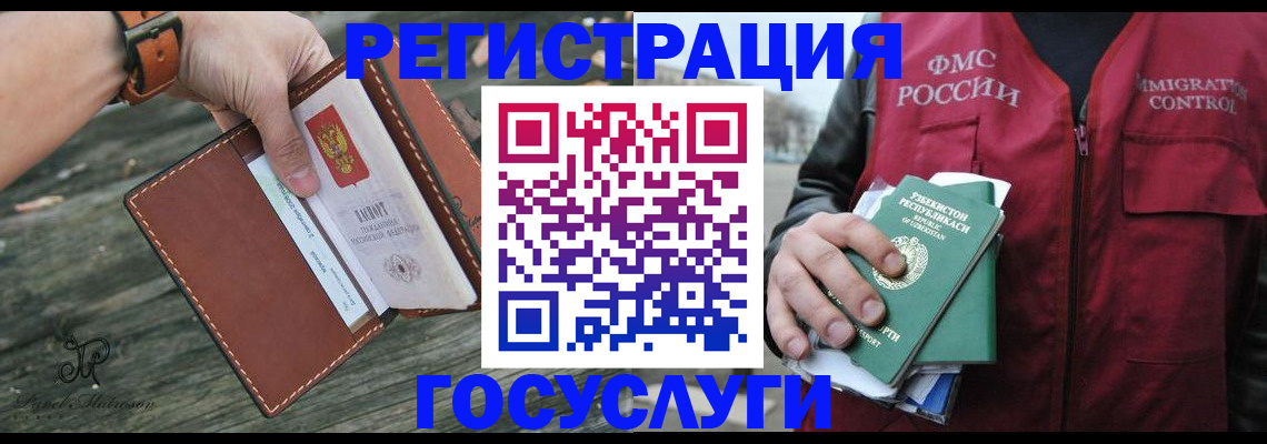 регистрация для школы в Балтийске