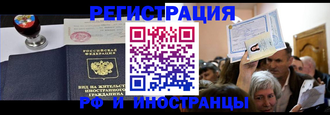 где прописаться в Балтийске