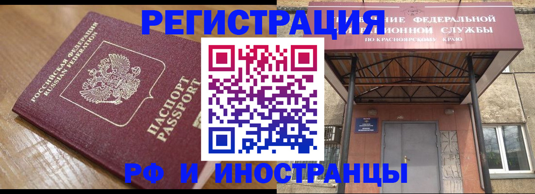 прописка штамп в Балтийске
