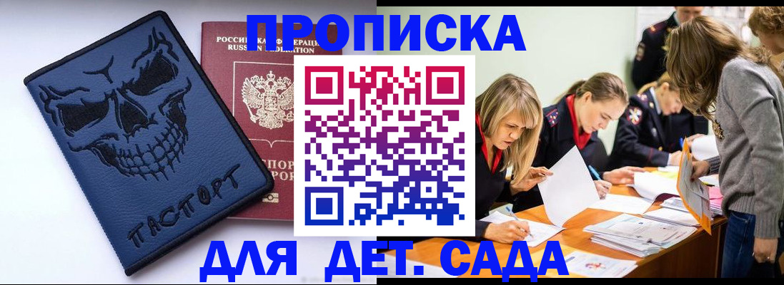 прописка в квартире в Балтийске